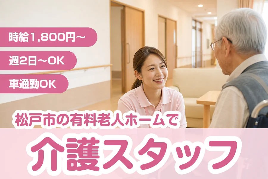 株式会社リクルートスタッフィング