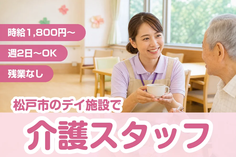 株式会社リクルートスタッフィング