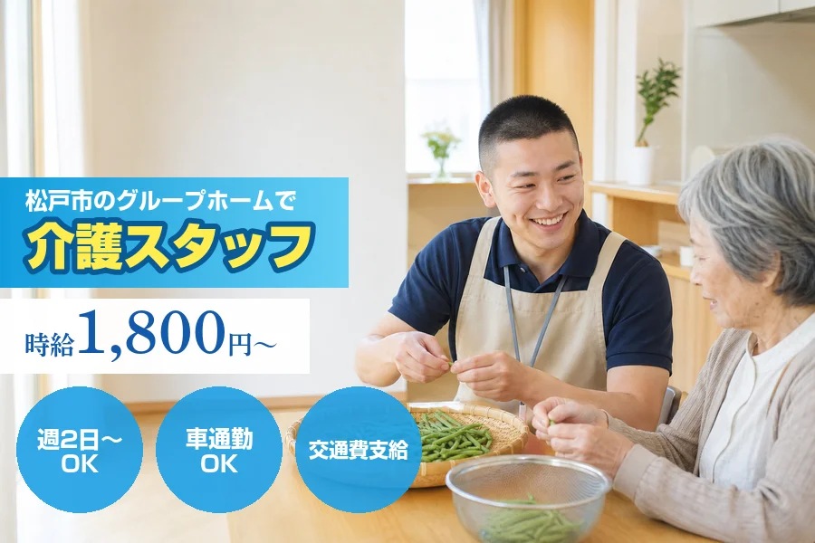 株式会社リクルートスタッフィング