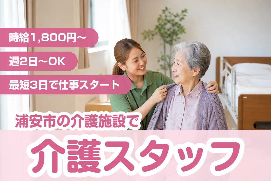 株式会社リクルートスタッフィング