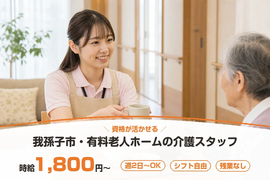 株式会社リクルートスタッフィング