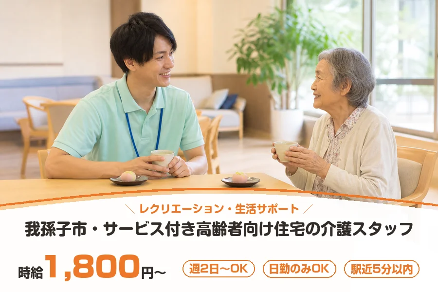 株式会社リクルートスタッフィング