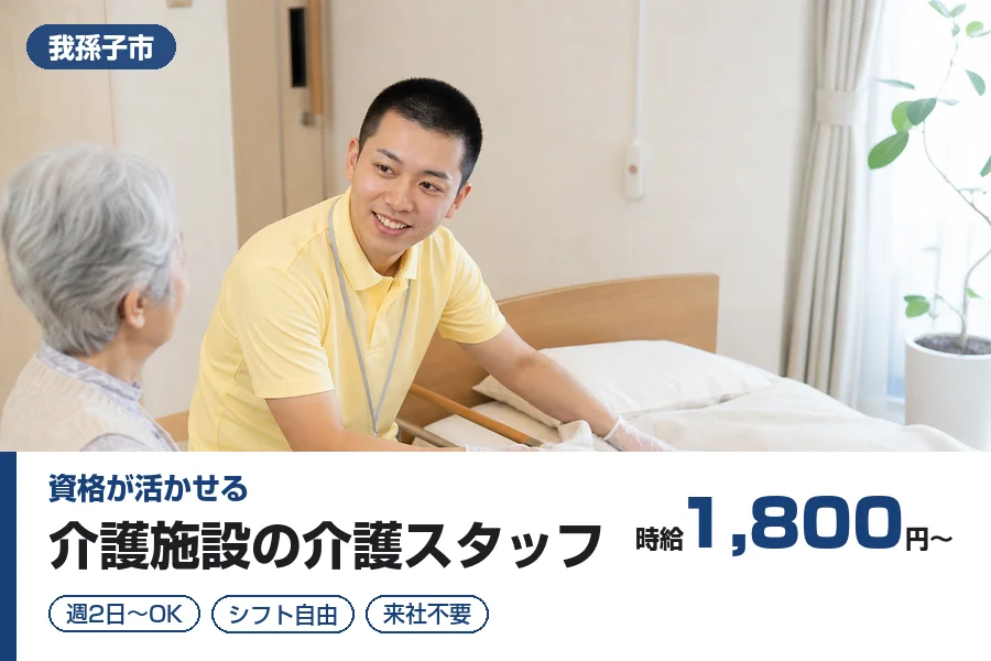株式会社リクルートスタッフィング