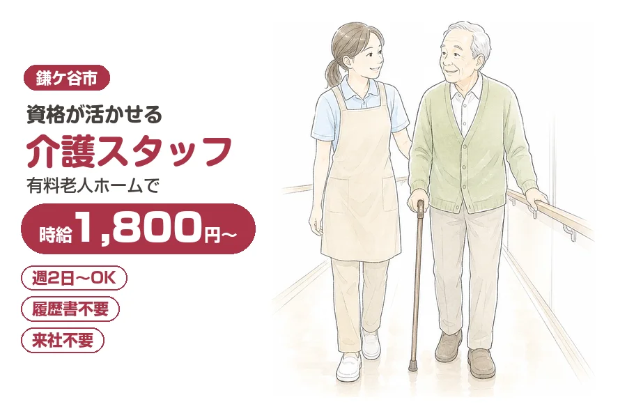 株式会社リクルートスタッフィング