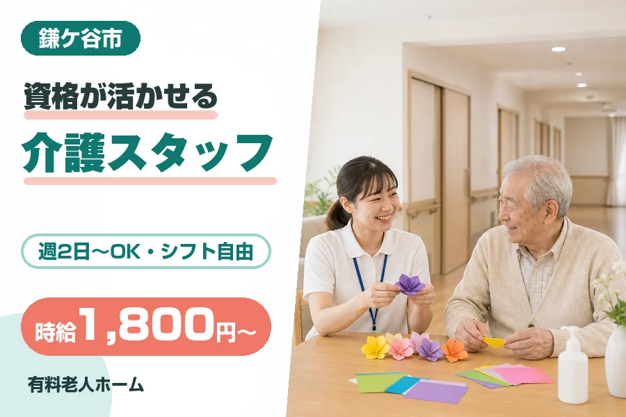 株式会社リクルートスタッフィング