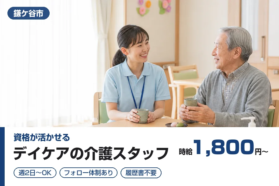 株式会社リクルートスタッフィング