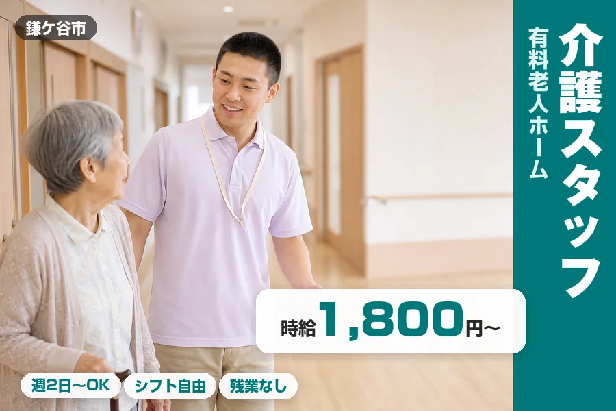 株式会社リクルートスタッフィング