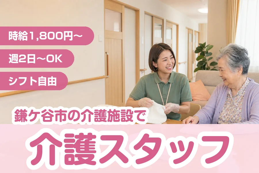 株式会社リクルートスタッフィング
