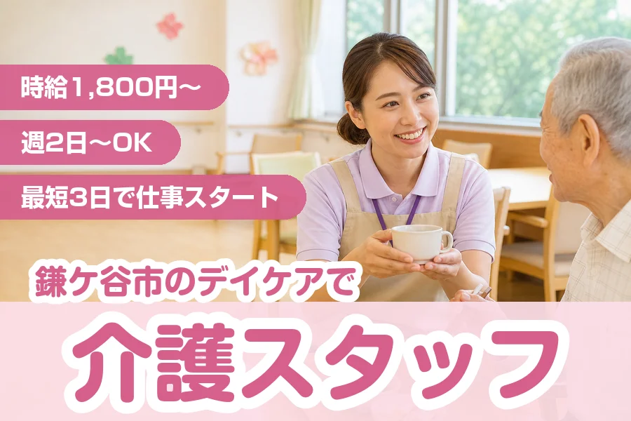 株式会社リクルートスタッフィング