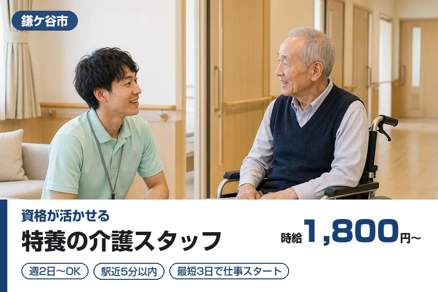 株式会社リクルートスタッフィング