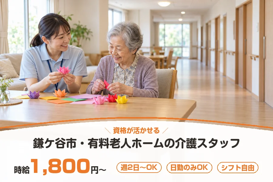 株式会社リクルートスタッフィング