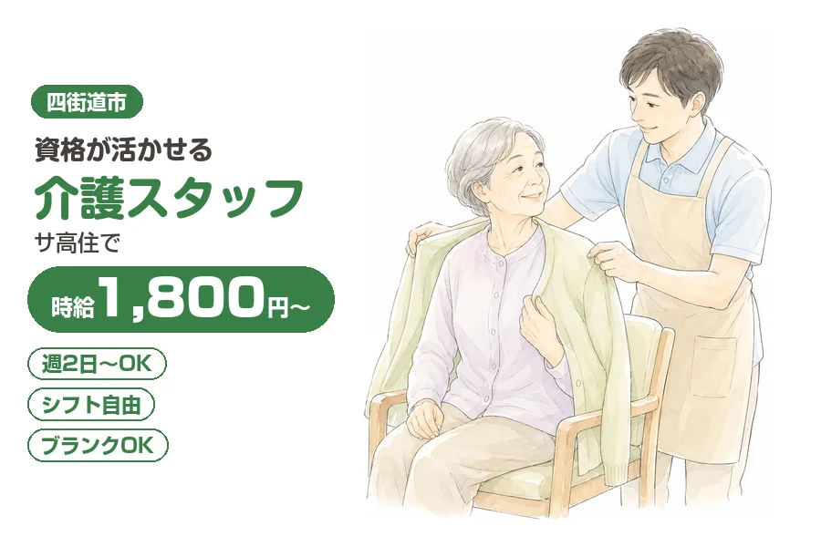 株式会社リクルートスタッフィング
