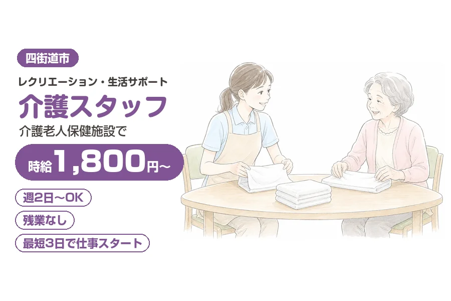 株式会社リクルートスタッフィング