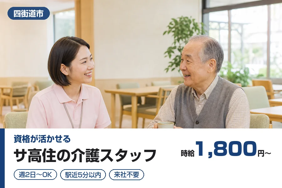 株式会社リクルートスタッフィング