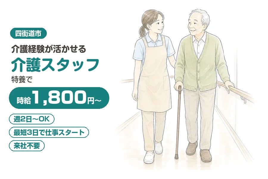 株式会社リクルートスタッフィング