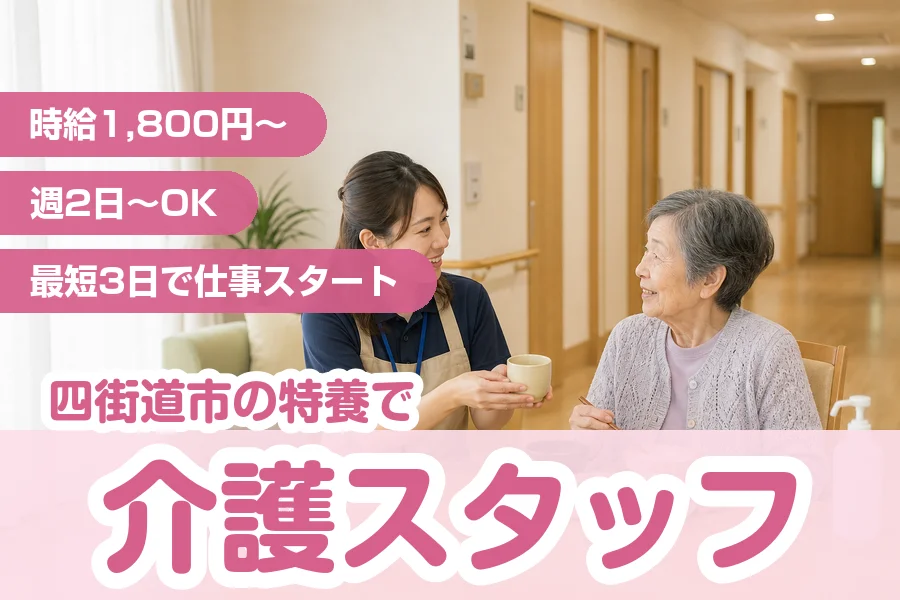 株式会社リクルートスタッフィング