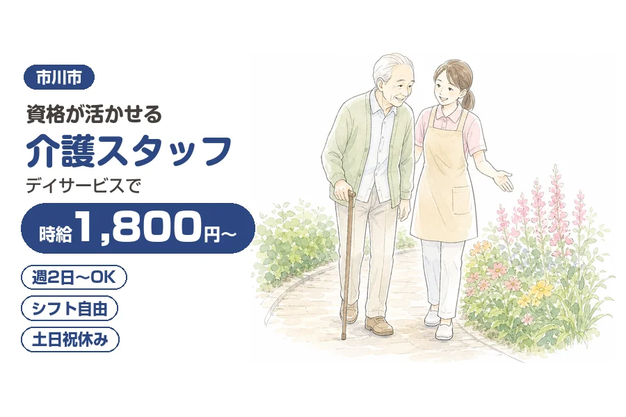 アルバイトイメージ画像