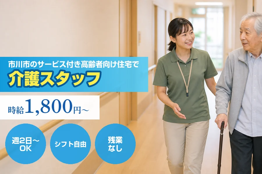 アルバイトイメージ画像