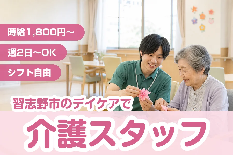 株式会社リクルートスタッフィング