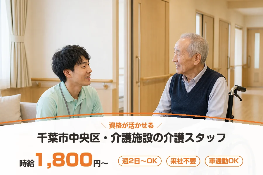 株式会社リクルートスタッフィング