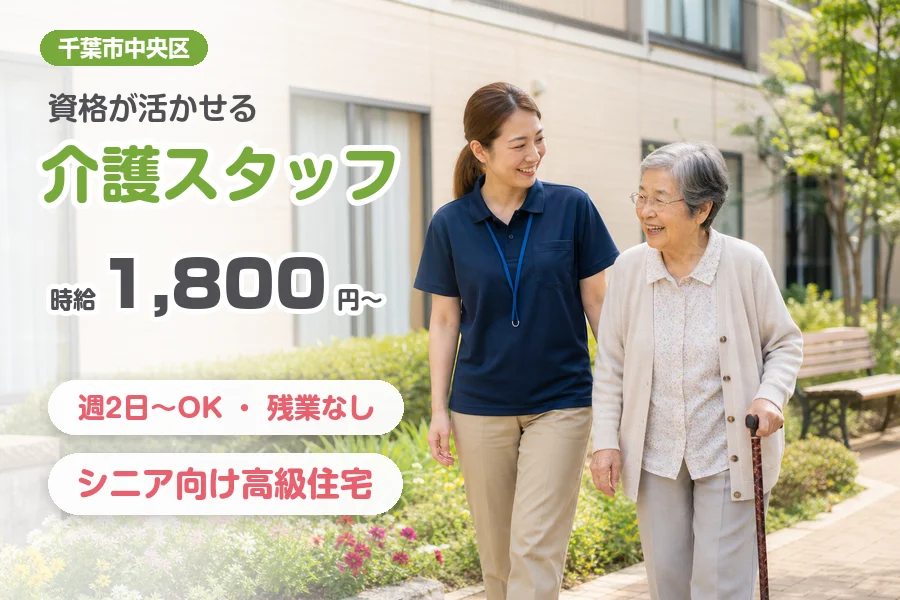 株式会社リクルートスタッフィング