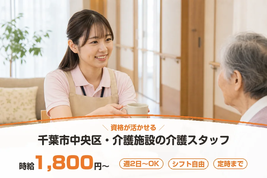 株式会社リクルートスタッフィング
