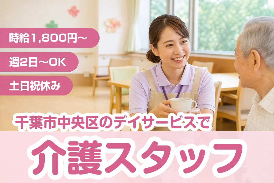 株式会社リクルートスタッフィング