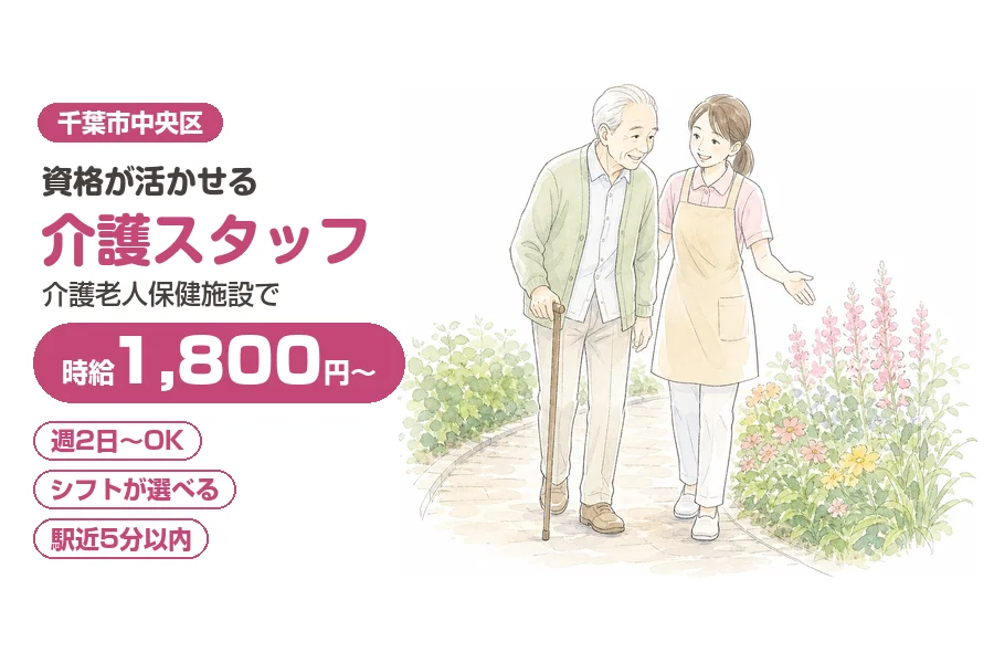 株式会社リクルートスタッフィング