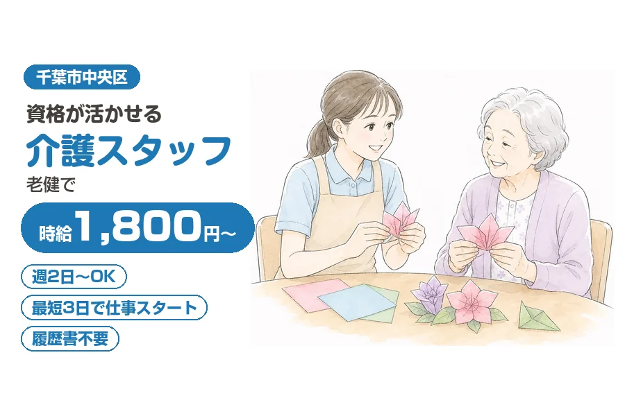 株式会社リクルートスタッフィング