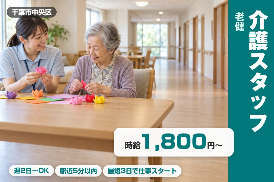 株式会社リクルートスタッフィング