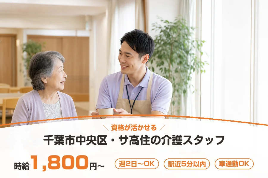 株式会社リクルートスタッフィング