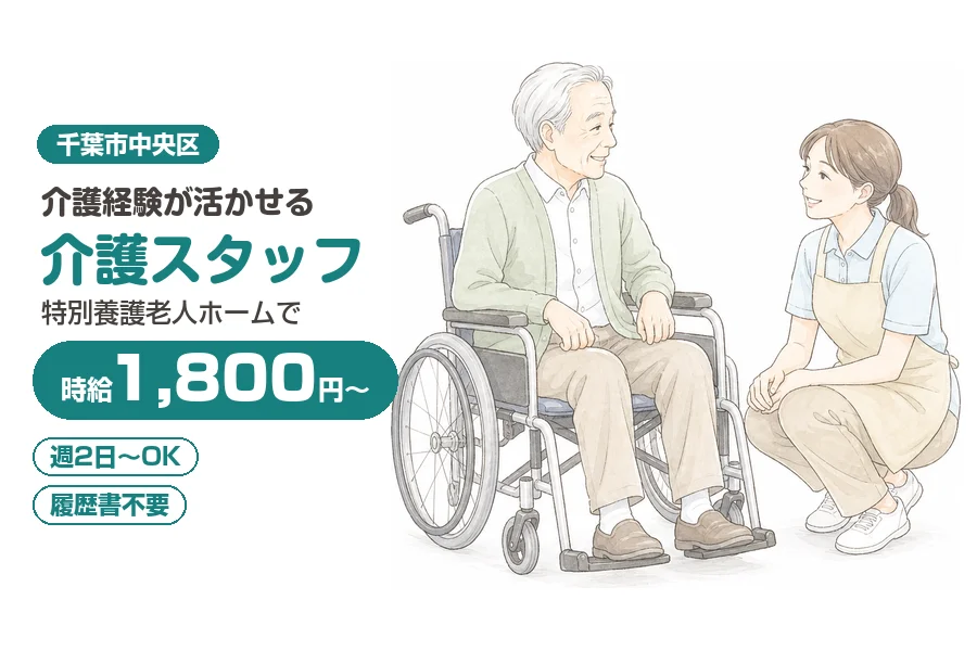 株式会社リクルートスタッフィング