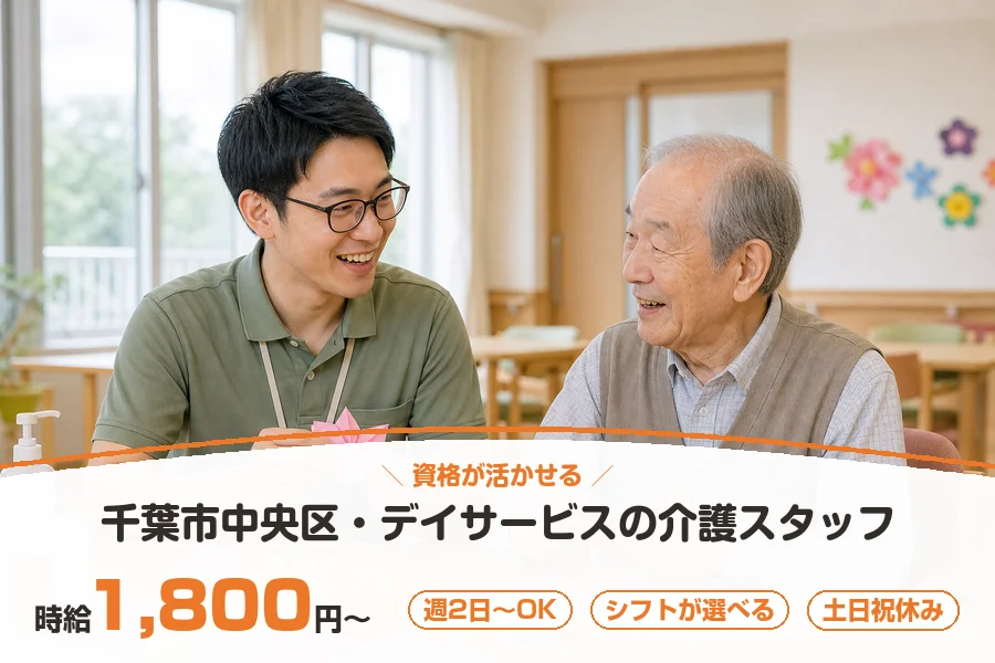 株式会社リクルートスタッフィング