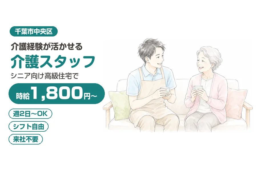 アルバイトイメージ画像