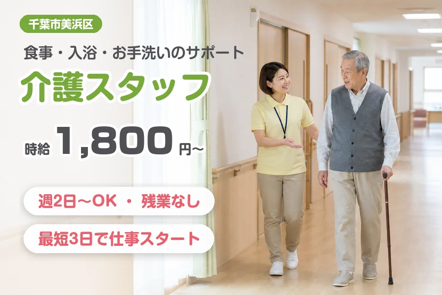 株式会社リクルートスタッフィング