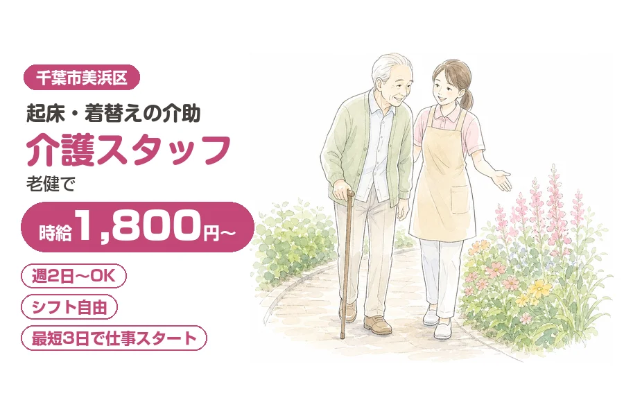 株式会社リクルートスタッフィング