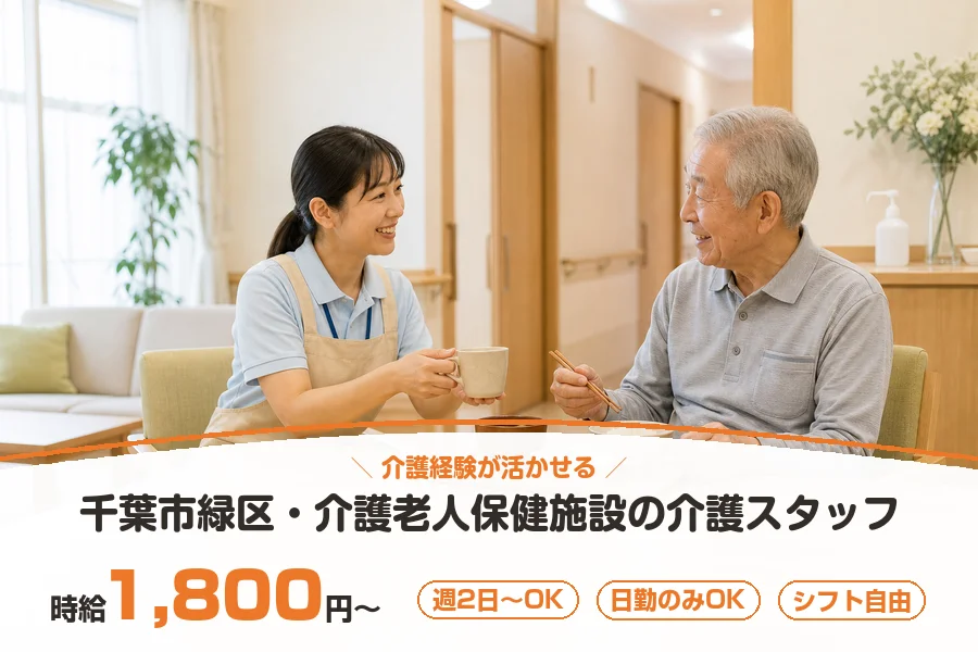 株式会社リクルートスタッフィング
