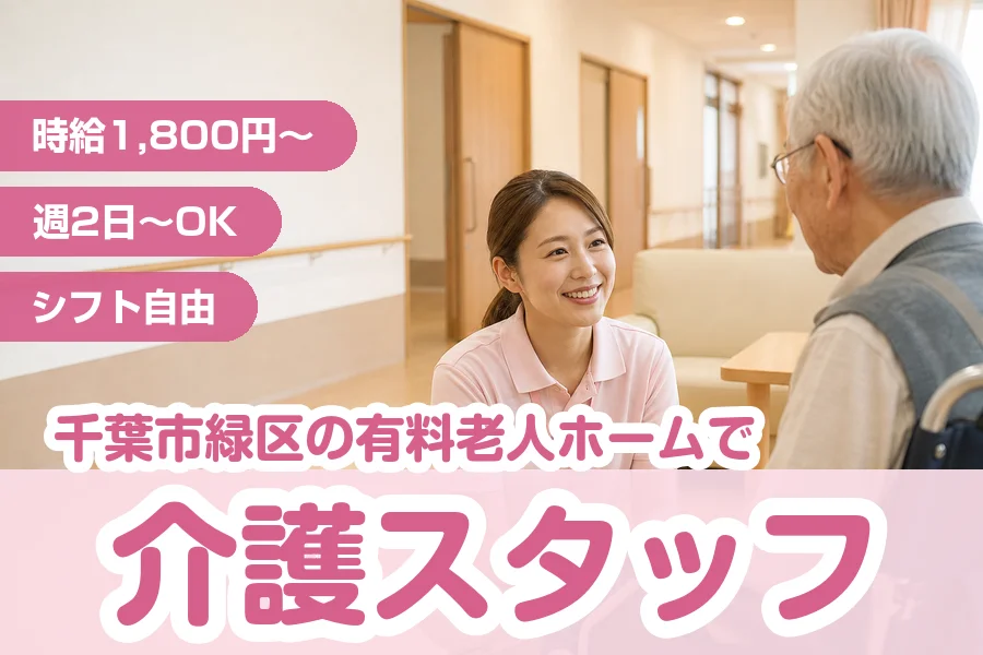 株式会社リクルートスタッフィング