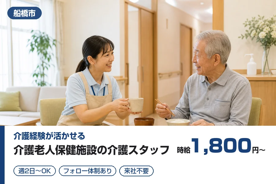 株式会社リクルートスタッフィング