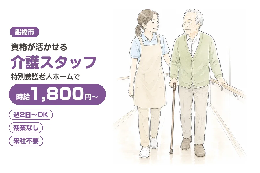 株式会社リクルートスタッフィング