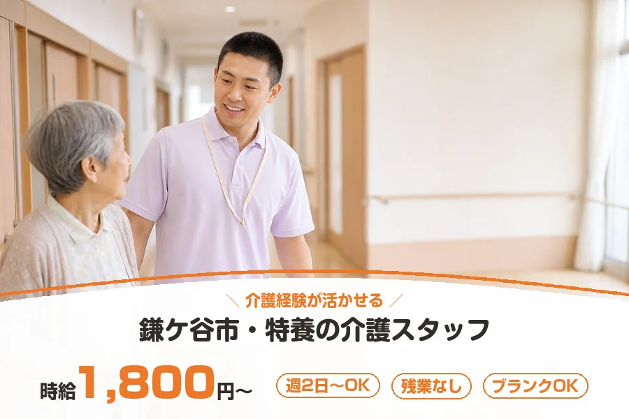 株式会社リクルートスタッフィング