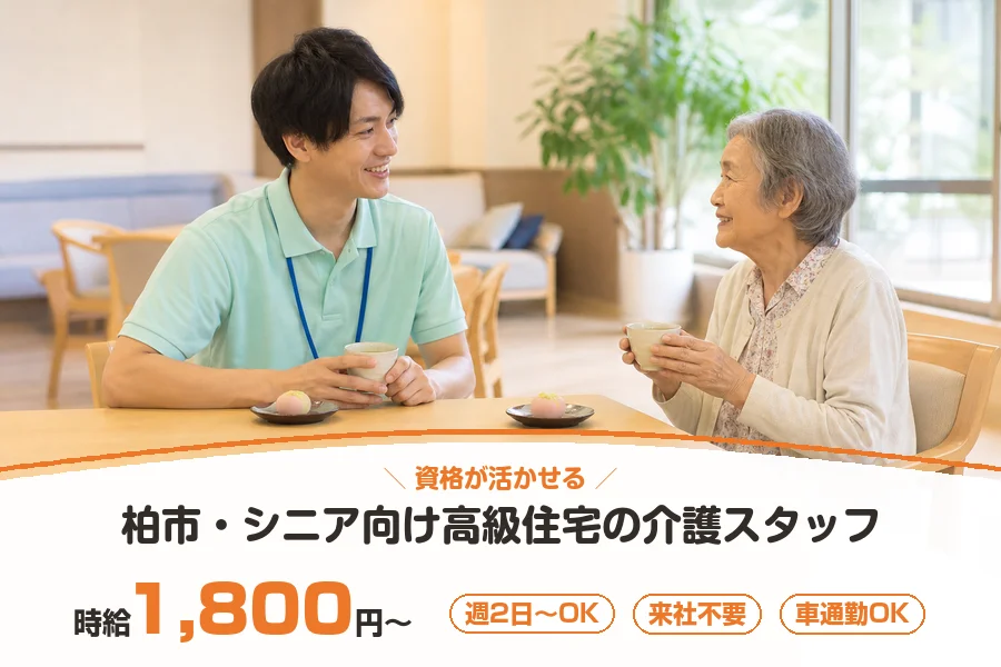 株式会社リクルートスタッフィング