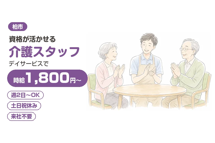 株式会社リクルートスタッフィング