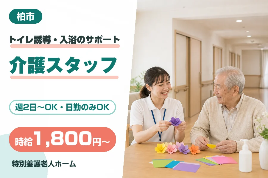株式会社リクルートスタッフィング