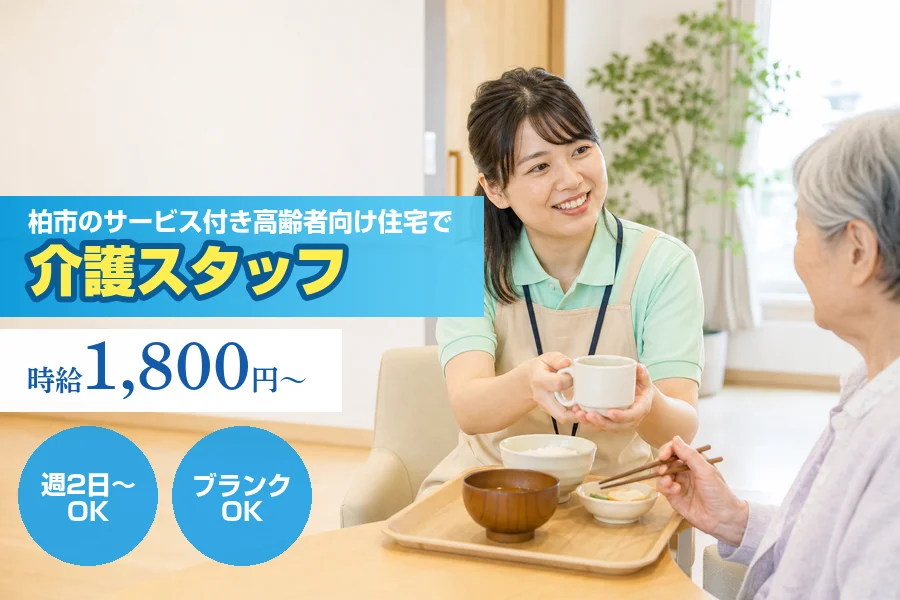 株式会社リクルートスタッフィング