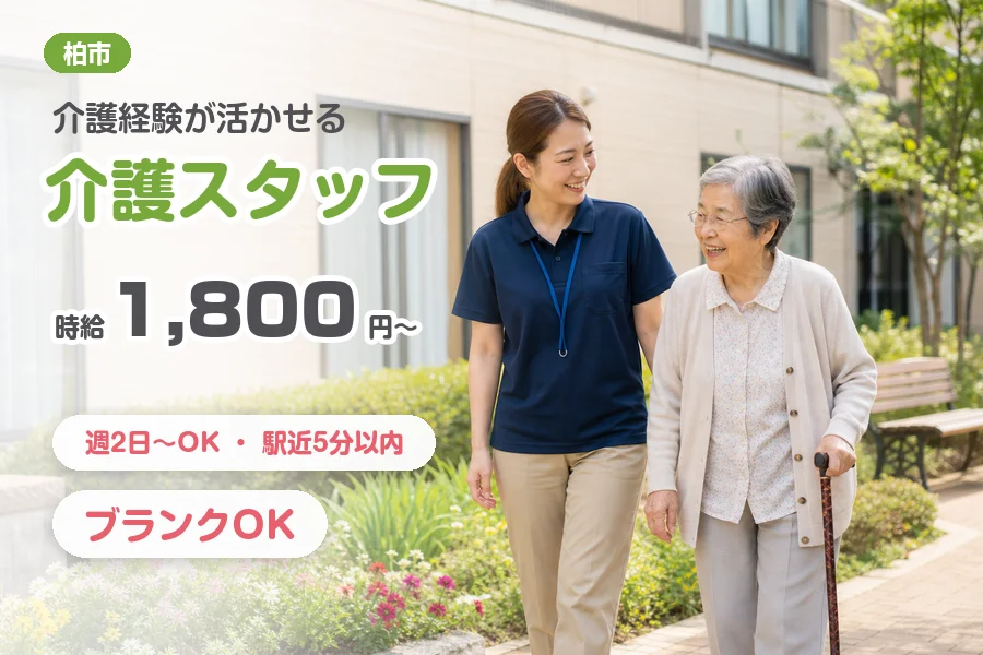 株式会社リクルートスタッフィング
