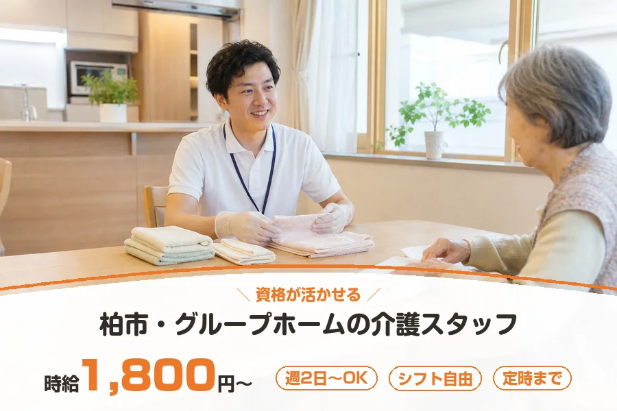 株式会社リクルートスタッフィング