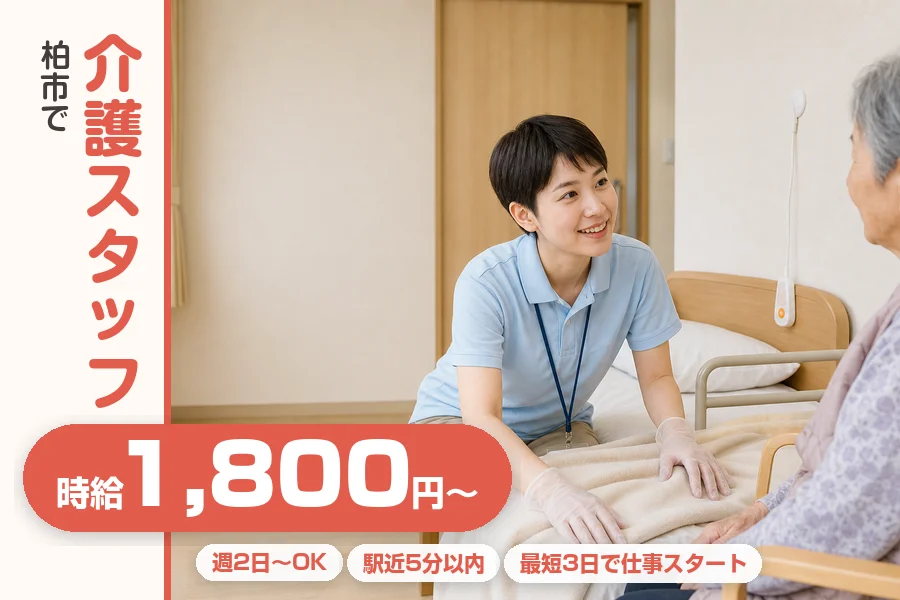 株式会社リクルートスタッフィング