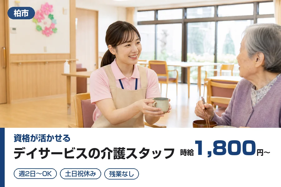 株式会社リクルートスタッフィング