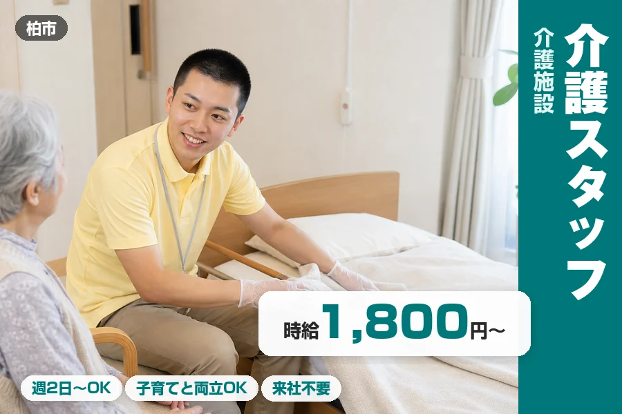 株式会社リクルートスタッフィング
